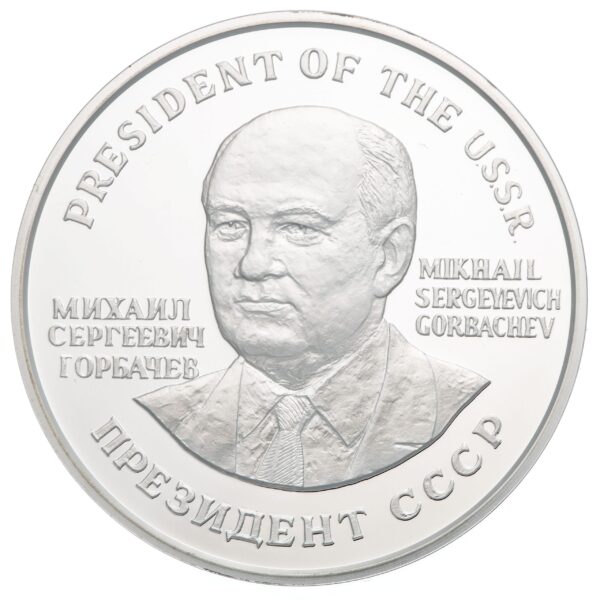 Mikhail Gorbatsjov, Nobels fredspris, minnemedalje, 1990, sølv