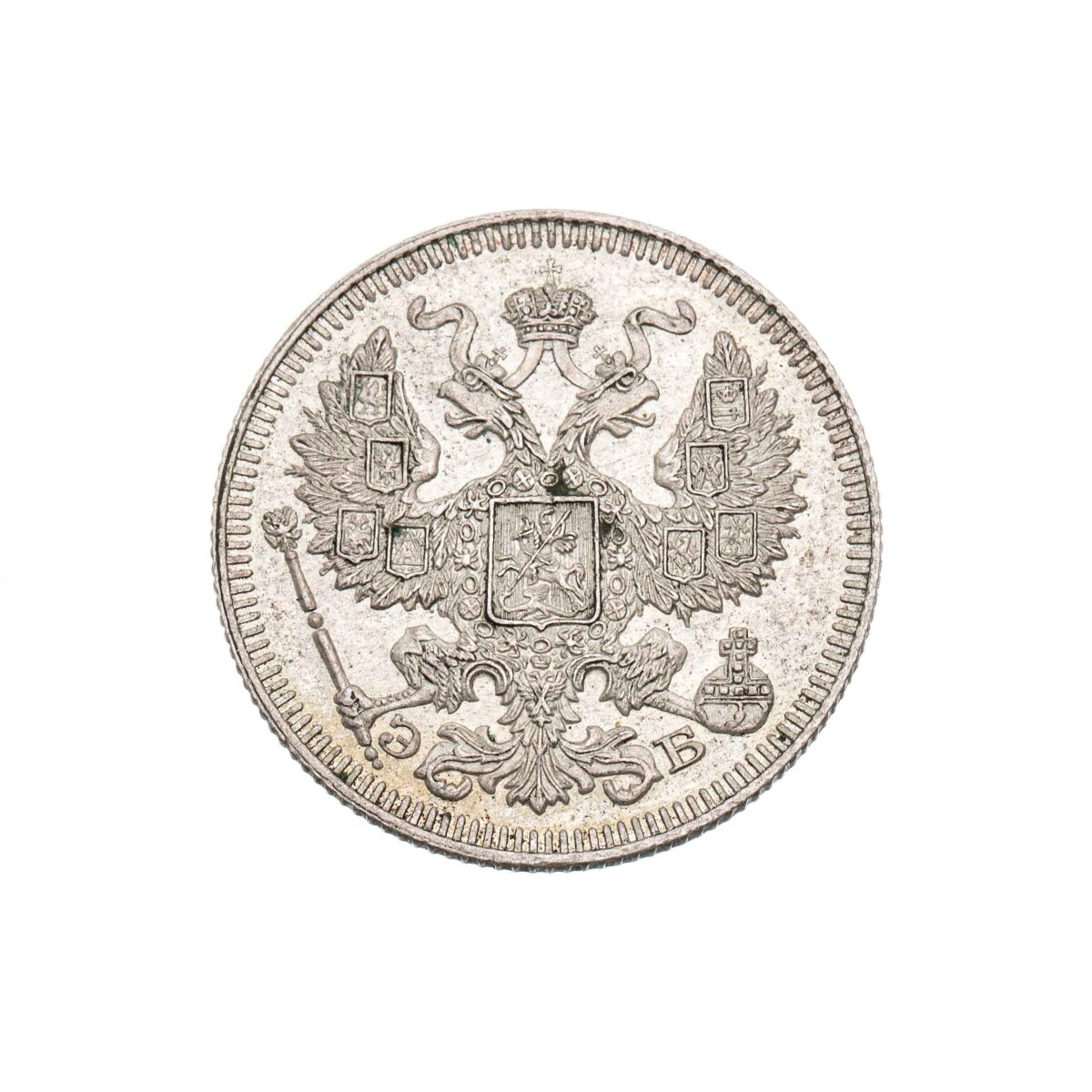 Russland, 20 kopek, 1909 - Bilde 2